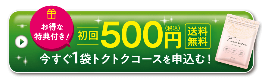 申し込みボタン