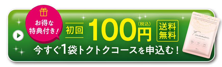 申し込みボタン
