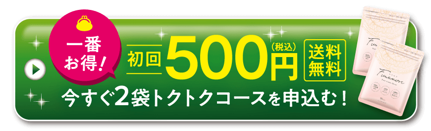 申し込みボタン