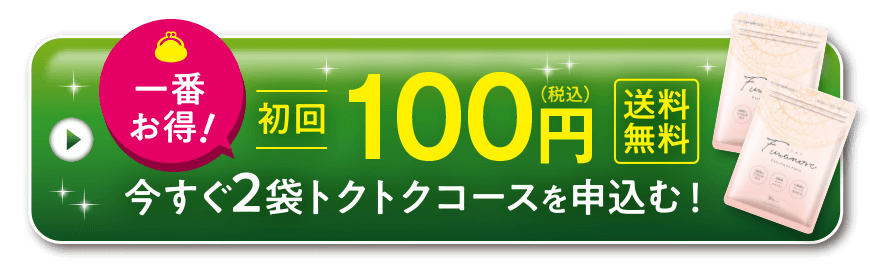 申し込みボタン