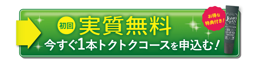 申し込みボタン