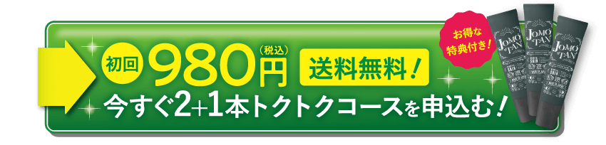 申し込みボタン