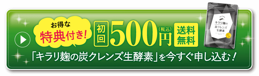 申し込みボタン