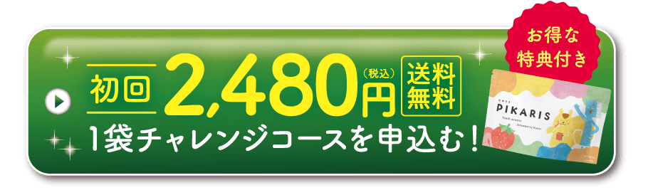 申し込みボタン