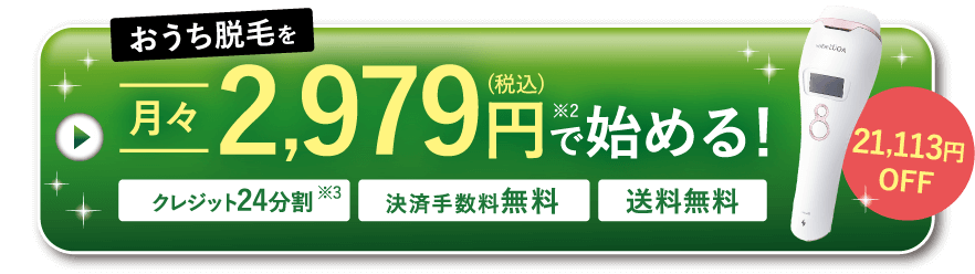 申し込みボタン