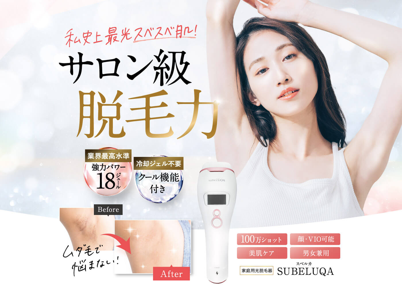 スベスベver.